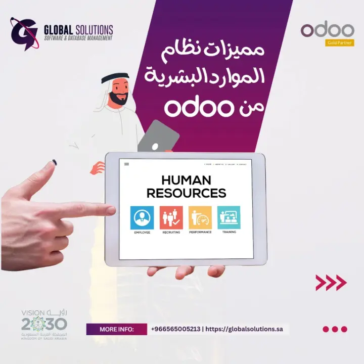 تحسين إدارة الموارد البشرية مع Odoo